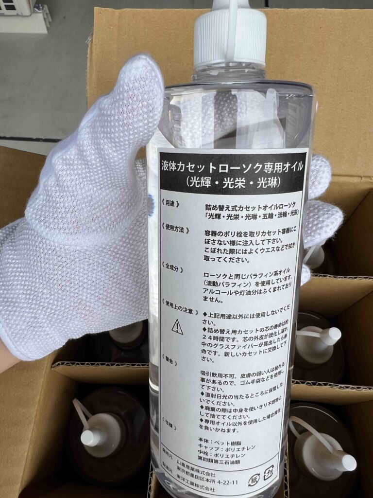 カセット用補充液