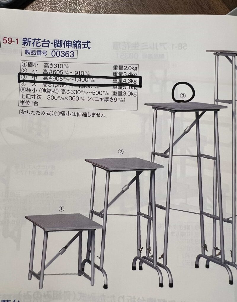 新花台（中）・脚伸縮式 - 画像 (3)