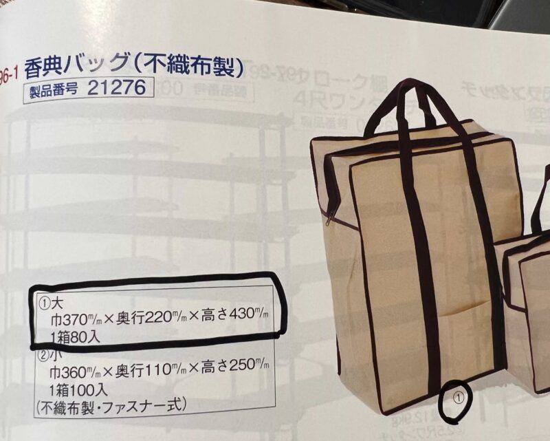 香典バッグ大（不織布製）10個セット - 画像 (3)