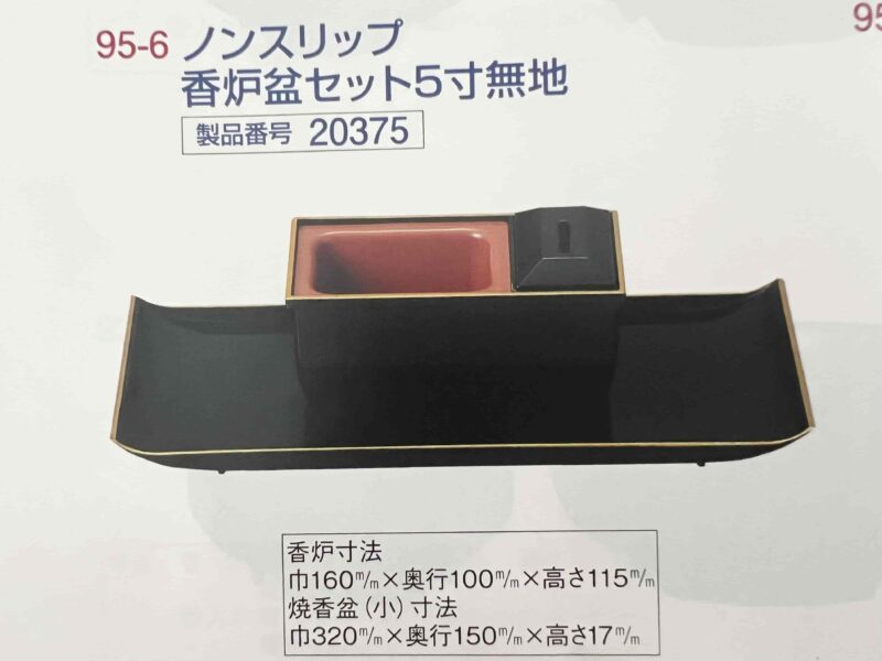 ノンスリップ香炉盆セット5寸無地 - 画像 (4)