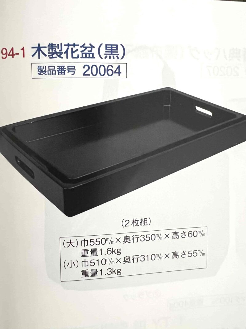 木製花盆（黒）2枚セット - 画像 (4)