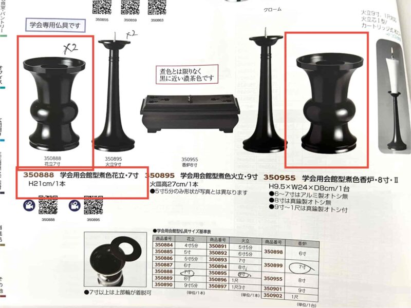 学会用会館型煮色花立7寸　一対 - 画像 (3)