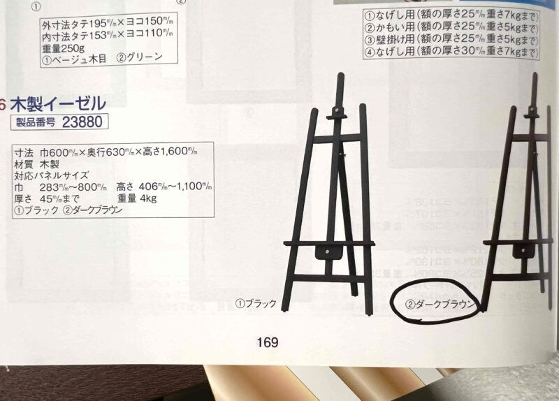 木製イーゼル（ダークブラウン） - 画像 (4)