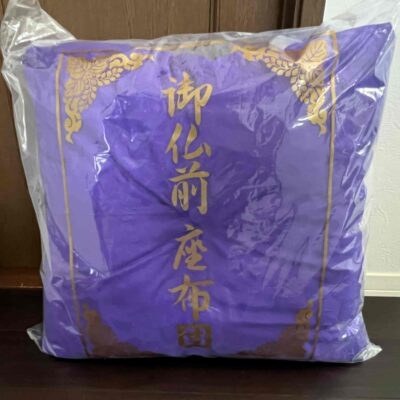 座布団・紫