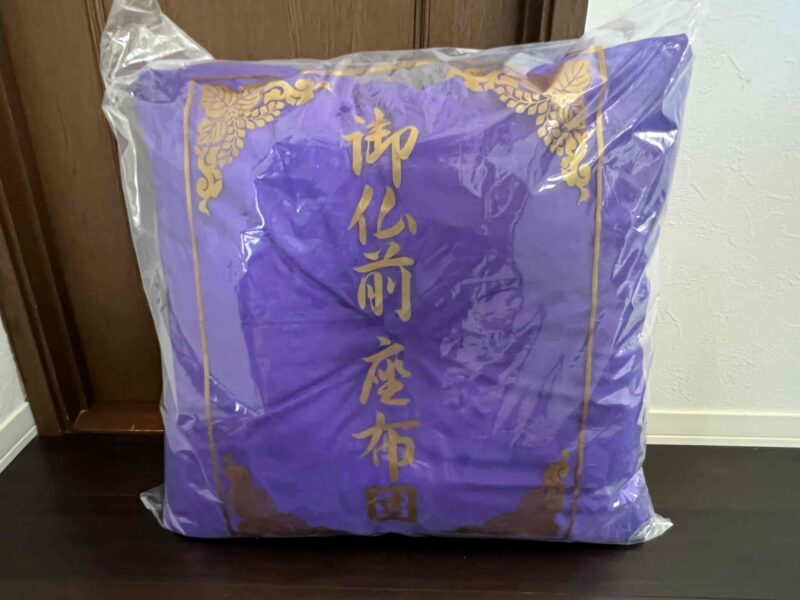 座布団・紫