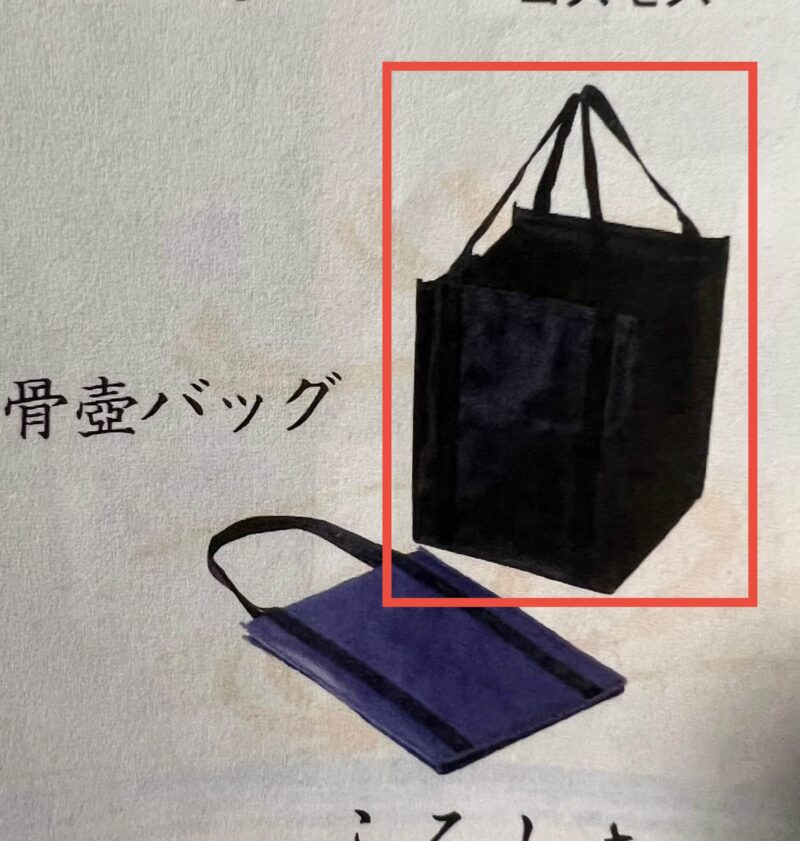 骨壷バッグ黒　4枚セット - 画像 (2)