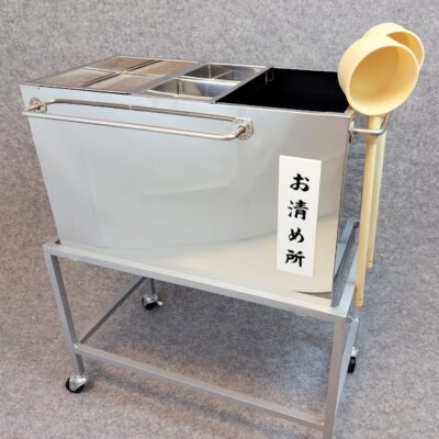 ステンレス製【お清め台/栓無し】+ アルミ製【キャスター付き脚】