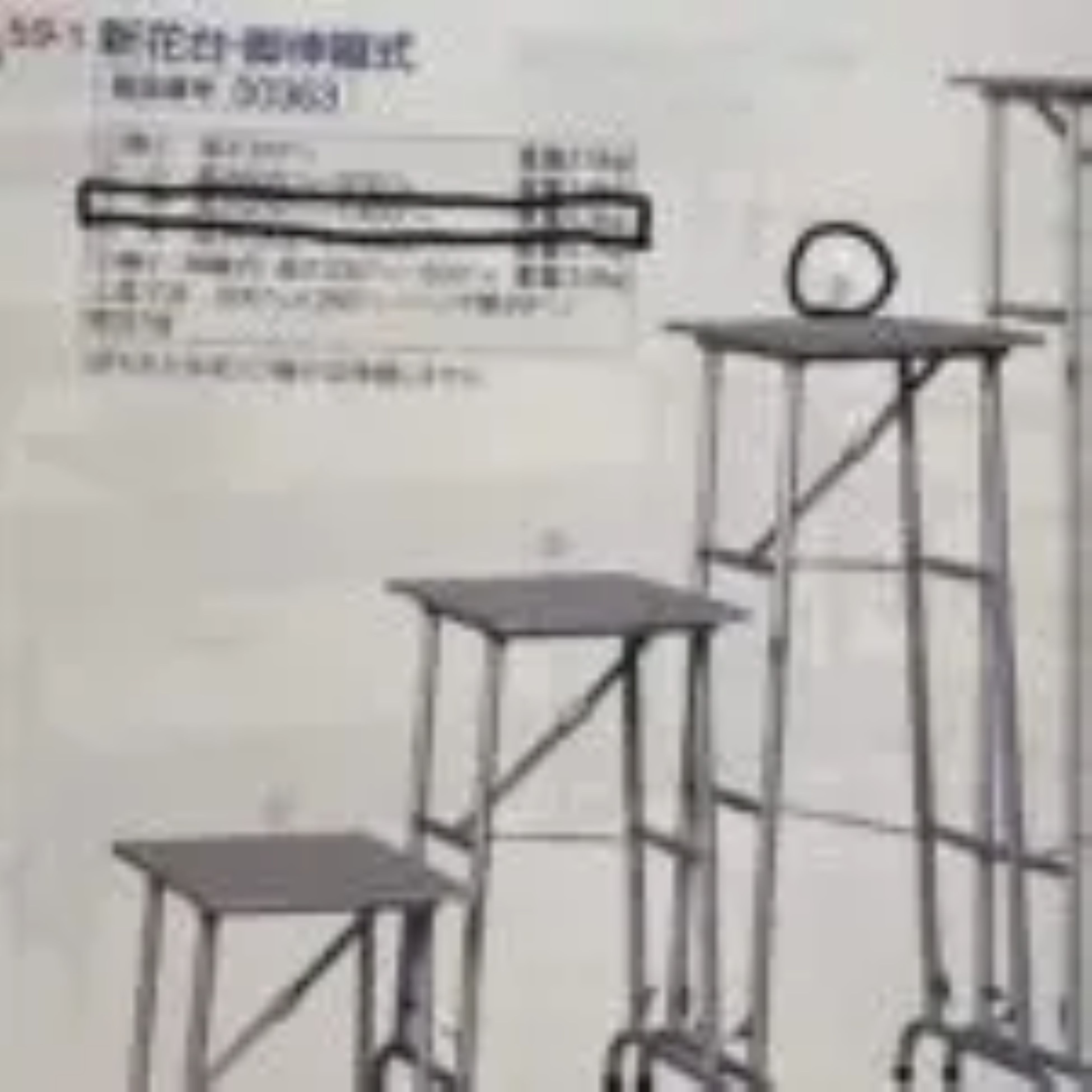 新花台(中)・脚伸縮式 - 画像 (3)