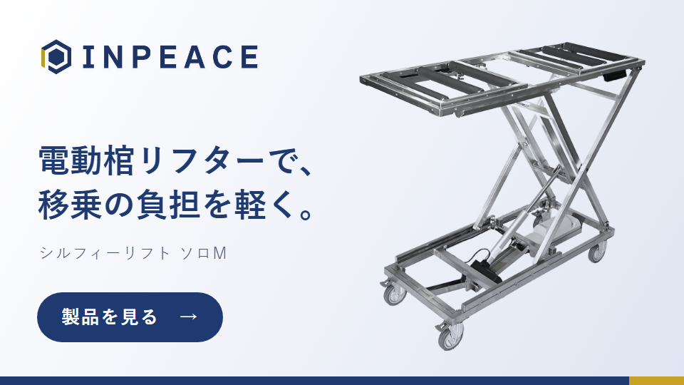 INPEACE シルフィーリフト ソロM バナー(自社)